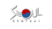seoul-circuit